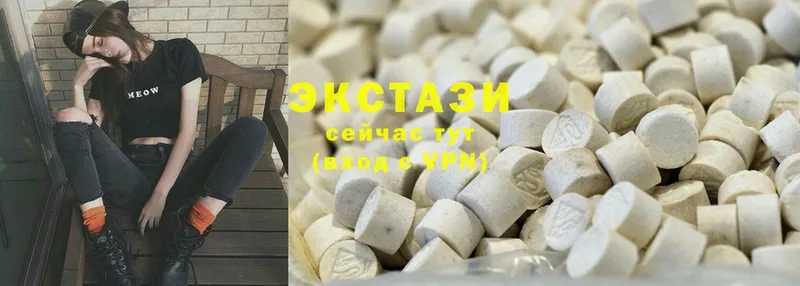 Ecstasy диски Кисловодск