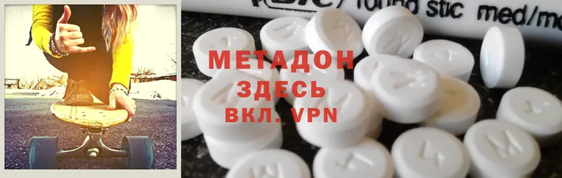 Метадон methadone Кисловодск